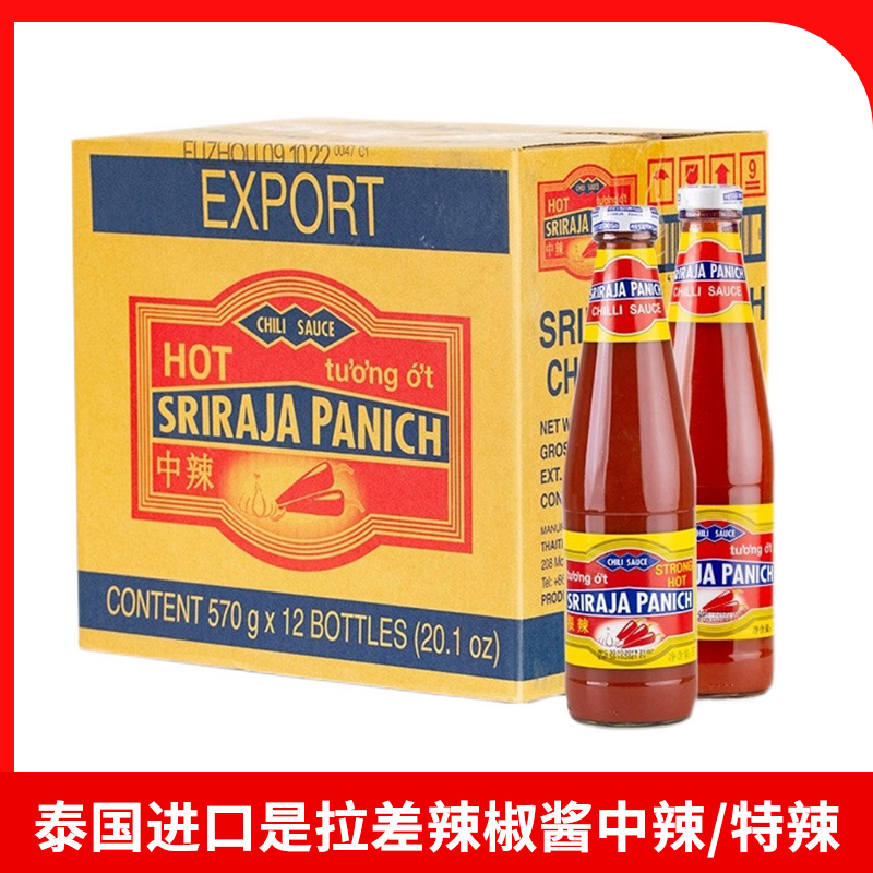 泰国进口是拉差辣椒酱570g*12瓶