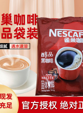 雀巢醇品速溶咖啡袋装