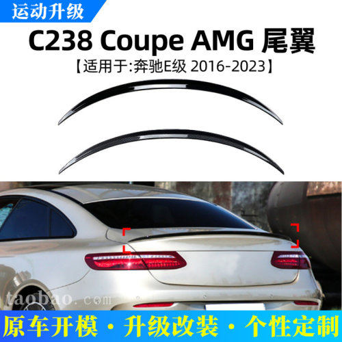 适用奔驰e级c238coupe轿跑amg201