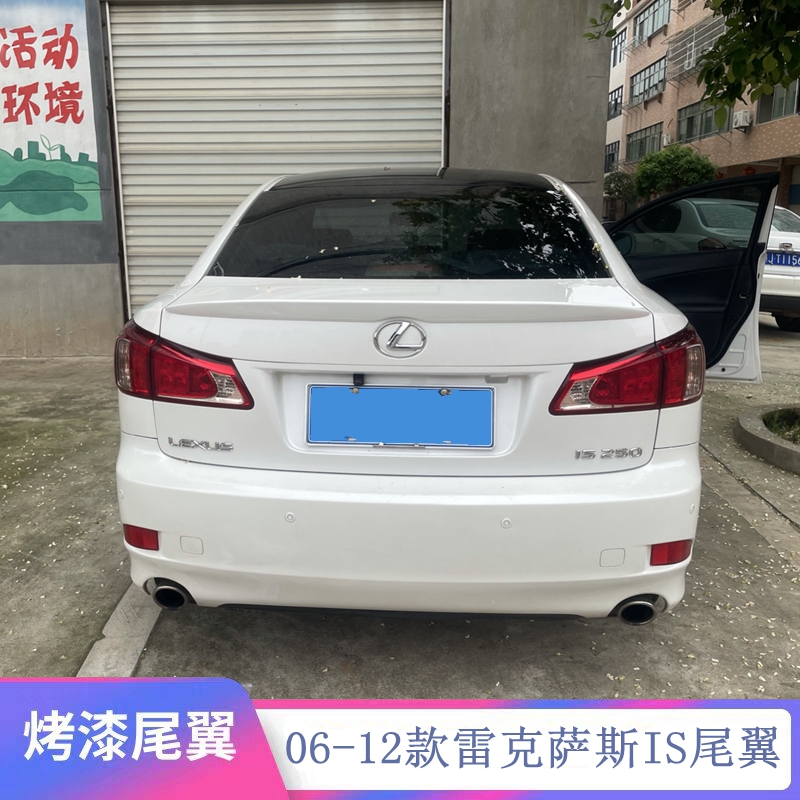 2006-2011款雷克萨斯IS尾翼 老款凌志IS250 IS300 IS350 改装压尾