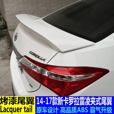 适用于卡罗拉尾翼 14-17款新卡罗拉/雷凌改装夹式尾翼定风翼