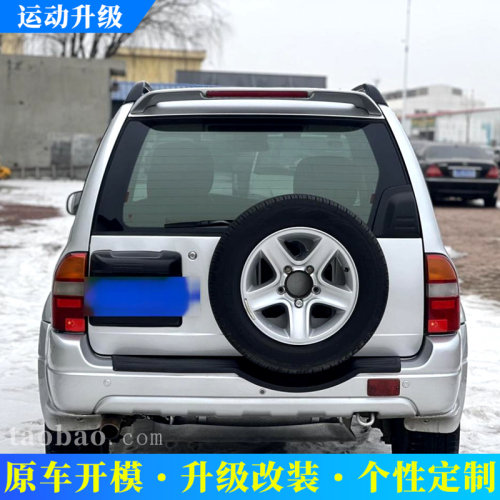 适用2001-2005款维特拉尾翼老维