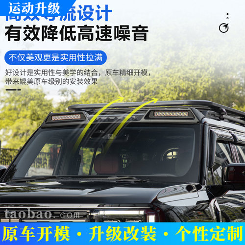 适用于捷途纵横G700车顶射灯行李