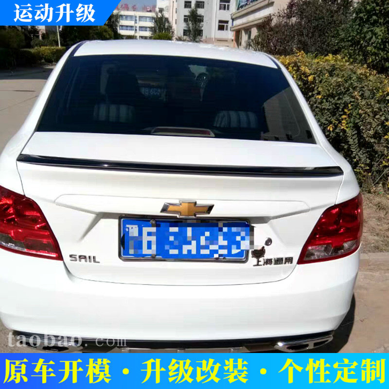 适用于2016-2018款雪佛兰赛欧3尾翼 赛欧3改装专用免打孔烤漆压尾