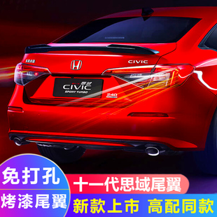 适用于22-25款十一代思域 型格原厂款改装合法升级幻夜套件小尾翼