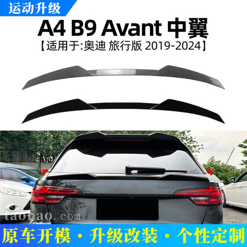适用奥迪audia4b9avant旅行版17-