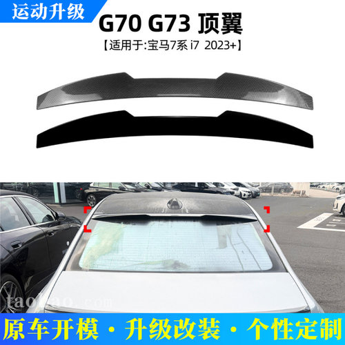 适用宝马7系BMWi7G70G732023+刀