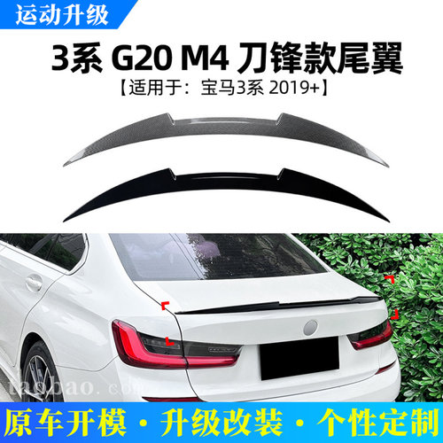 适用宝马3系bmwg20m4320i325i201