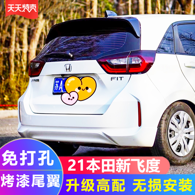 适用本田21飞度尾翼四代原厂