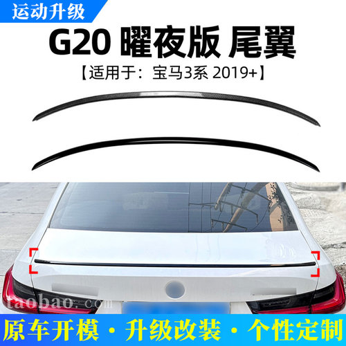 适用宝马3系bmwg20320i325i330i2