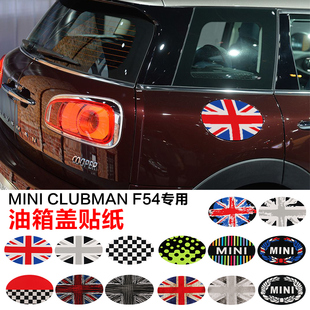 2016年加长款六门迷你mini clubman F54油箱盖贴纸个性改装饰品贴