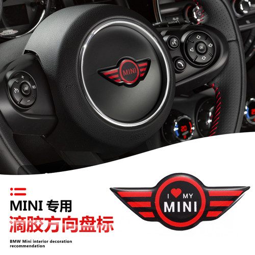 宝马迷你mini cooper方向盘标贴f56创意个性划痕遮盖滴胶翅膀标志