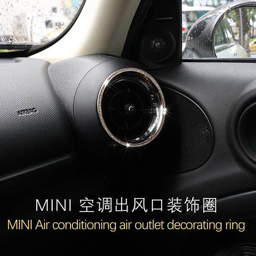 宝马mini cooper countryman空调出风口装饰圈汽车内饰改装镶钻