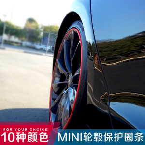 mini汽车轮毂保护圈条 改装轮胎钢圈装饰条 防擦防刮防撞c条保护