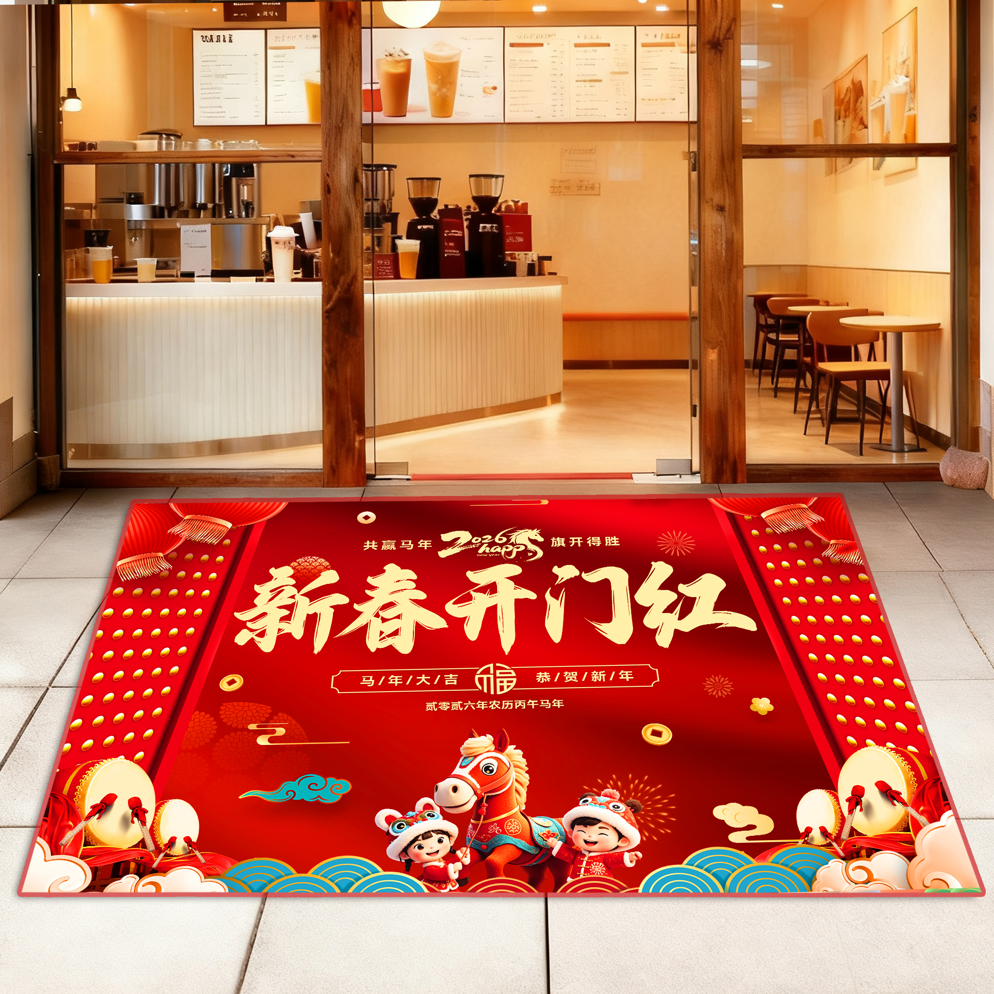 2026新年开门红地毯公司装饰地垫元旦迎宾毯马年门店场景布置