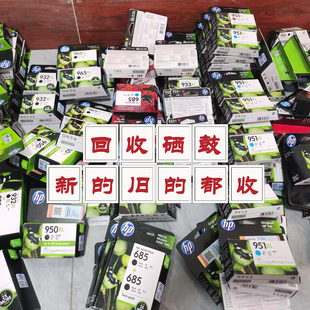 回收打印机耗材 新旧硒鼓墨盒 办公耗材 佳能 惠普等各大品牌