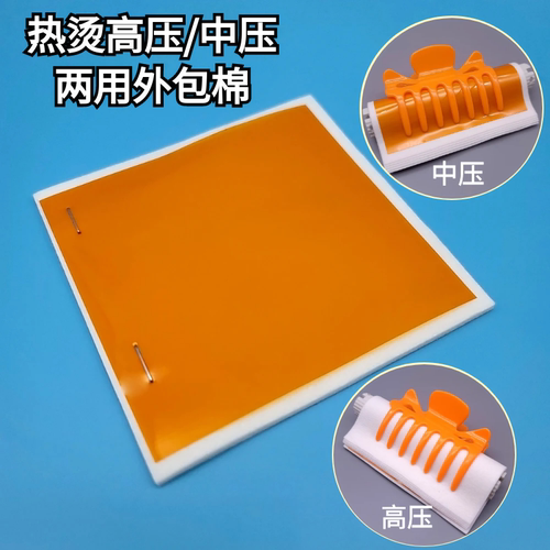 热烫中高压外包棉艾文航空胶片