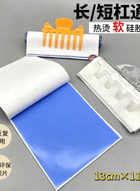 加长杠专用硅胶包棉夹子烫发纸