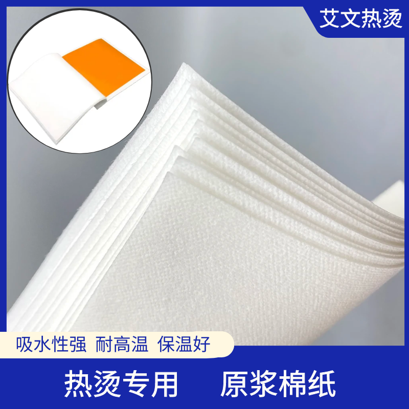 艾文热烫烫发外包棉包杠子棉纸隔热棉耐高温加厚硅胶片中高压芭菲,个人护理/保健/按摩器材,其它美发工具,淘宝优惠券,粉丝福利购,淘宝优惠卷