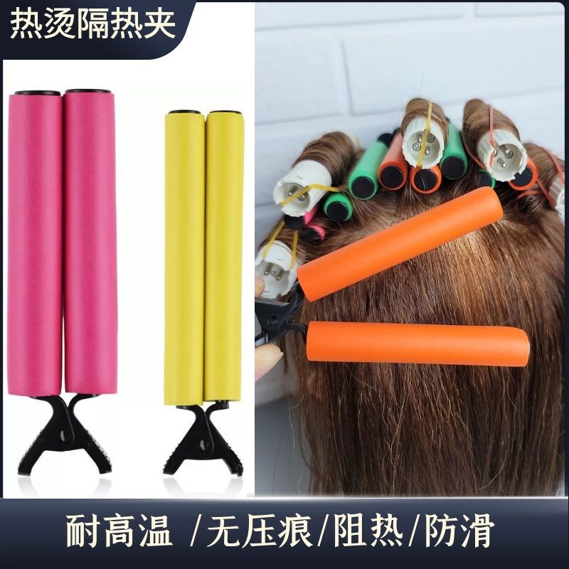 热烫发隔热夹美发工具耐高温硅胶