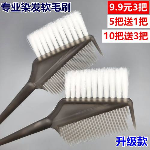 染发梳子工具家用专业一次性焗油