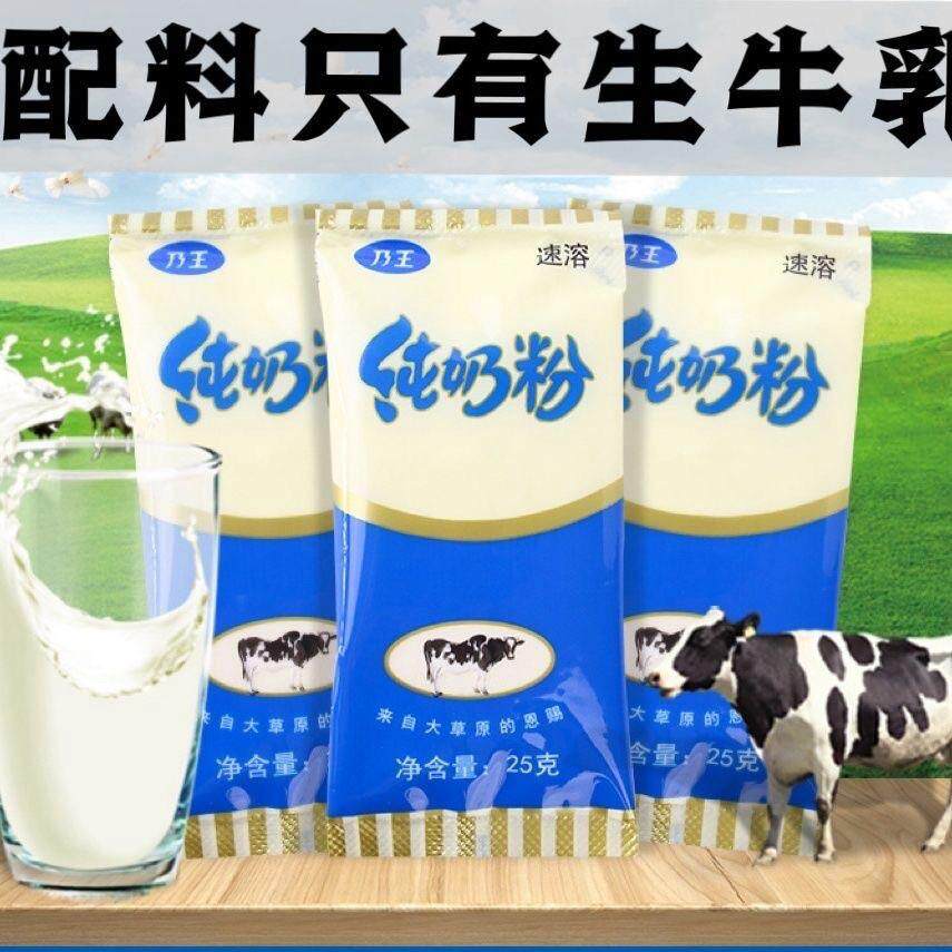 内蒙古乃王成人生牛奶牛奶粉