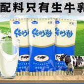 乃王纯牛奶奶粉早餐营养速溶中老年成人冲饮小包装 生牛乳奶粉