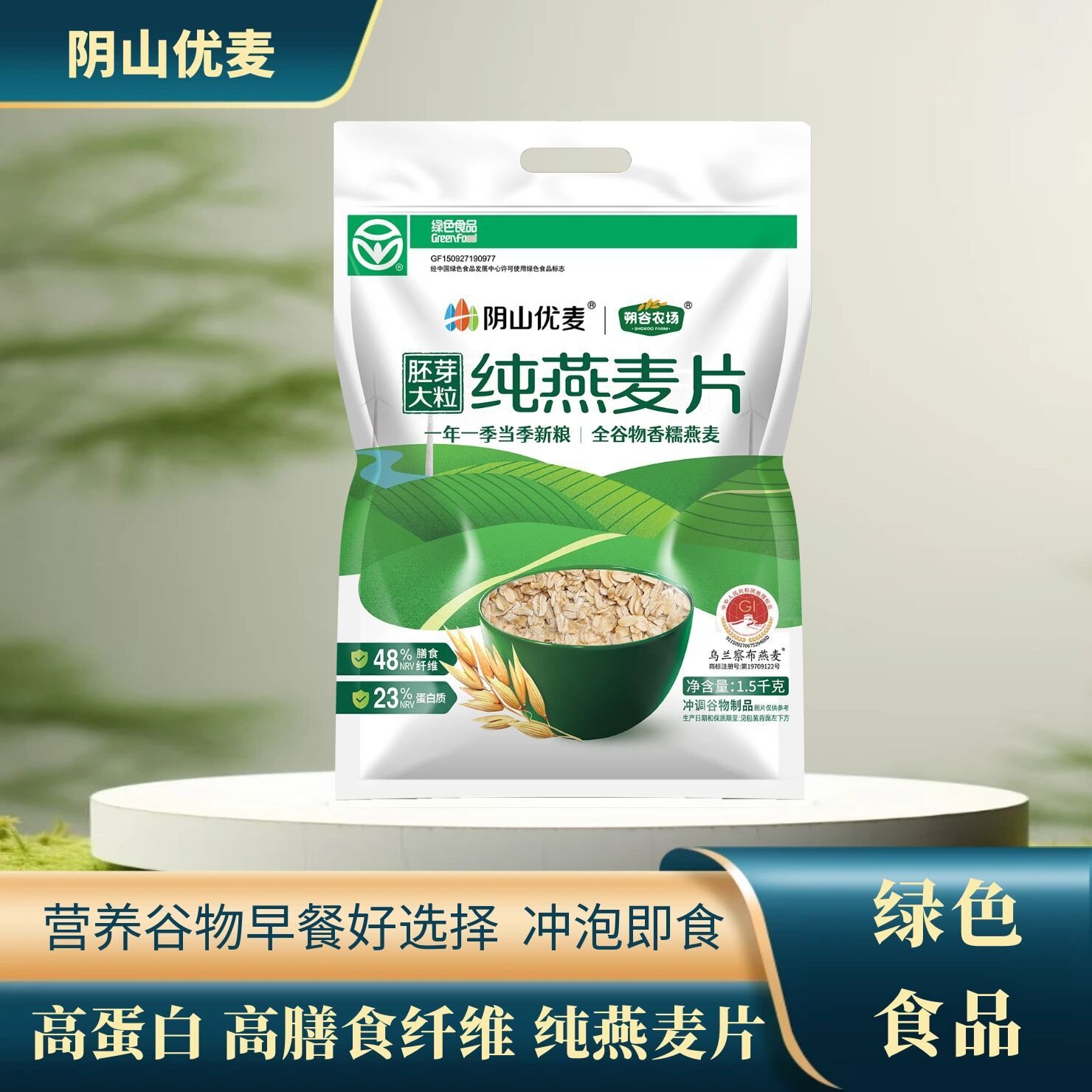 代餐早餐原味老人纯燕麦片
