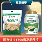 阴山优麦纯裸燕麦片早餐即食冲饮中老年代餐健身即食原味免煮麦片