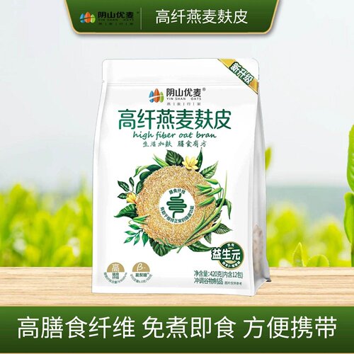 阴山优麦高纤燕麦麸皮