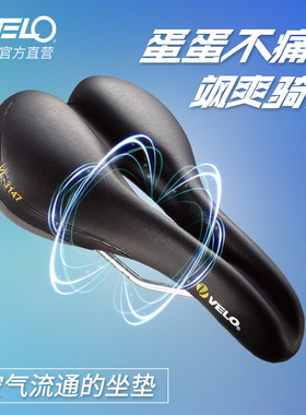 velo维乐山地车坐垫公路车座垫自行车鞍座单车车座加厚软配件3147