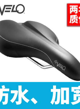 VELO维乐自行车坐垫电动车座坐垫舒适鞍座通勤自行车车座配件6434