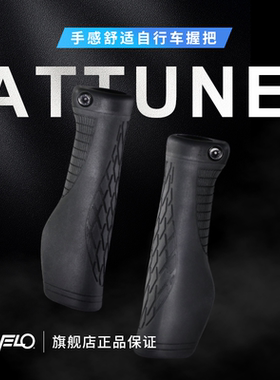 VELO维乐正品肉球把套山地车车把舒适死飞握把自行车软车把套1777