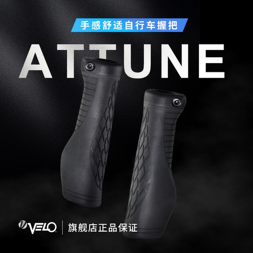 维乐正品肉球把套山地车车把