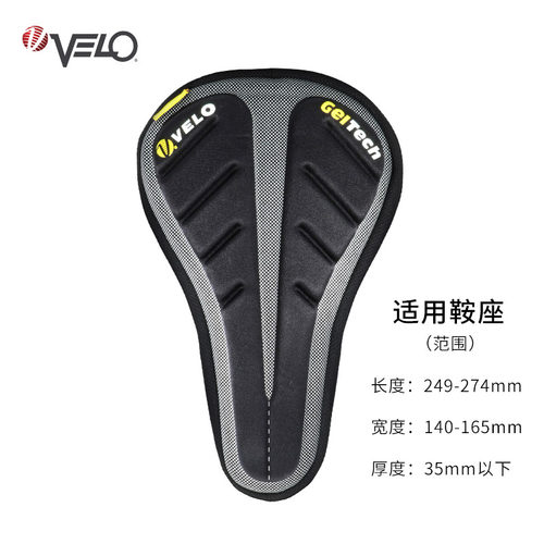 velo维乐硅胶加厚配件山地车