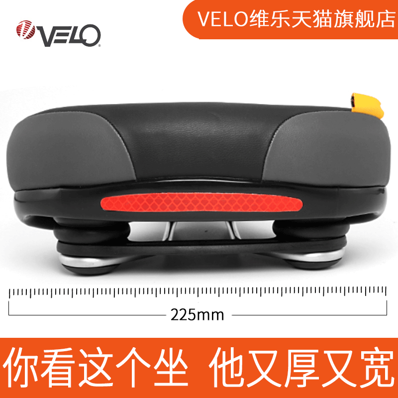 VELO维乐大屁股坐垫自行车坐垫加厚山地车坐垫软鞍座座包配件8045