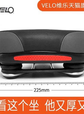 VELO维乐大屁股坐垫自行车坐垫加厚山地车坐垫软鞍座座包配件8045