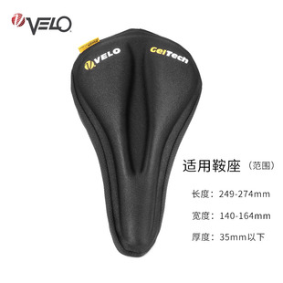 VELO维乐自行车坐垫套山地车鞍座单车软车座套加厚硅胶公路车032
