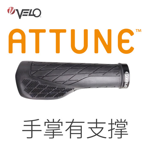 VELO维乐舒适防滑手握自行车把套