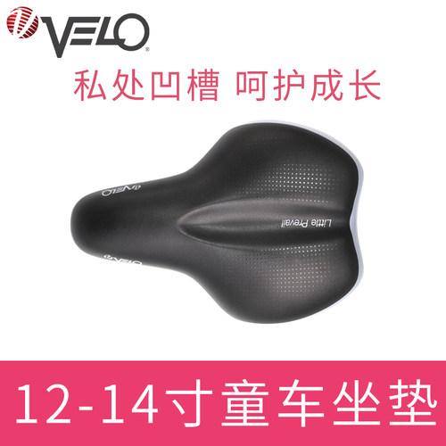 VELO维乐防压12寸舒适自行车坐垫