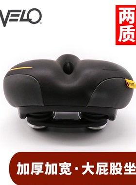 VELO维乐山地车配件自行车车座单车坐垫公路车加厚软鞍座配件6099