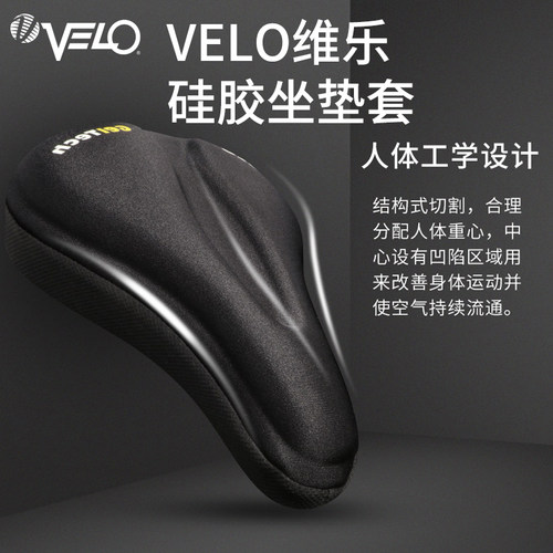 velo维乐自行车坐垫套加厚硅胶