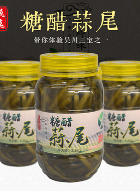 李宝记糖醋酸甜蒜尾湛江吴川粤式泡蒜下饭菜 黄坡特产1kg/2kg包邮
