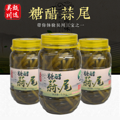 李宝记糖醋酸甜蒜尾湛江吴川粤式泡蒜下饭菜 黄坡特产1kg/2kg包邮