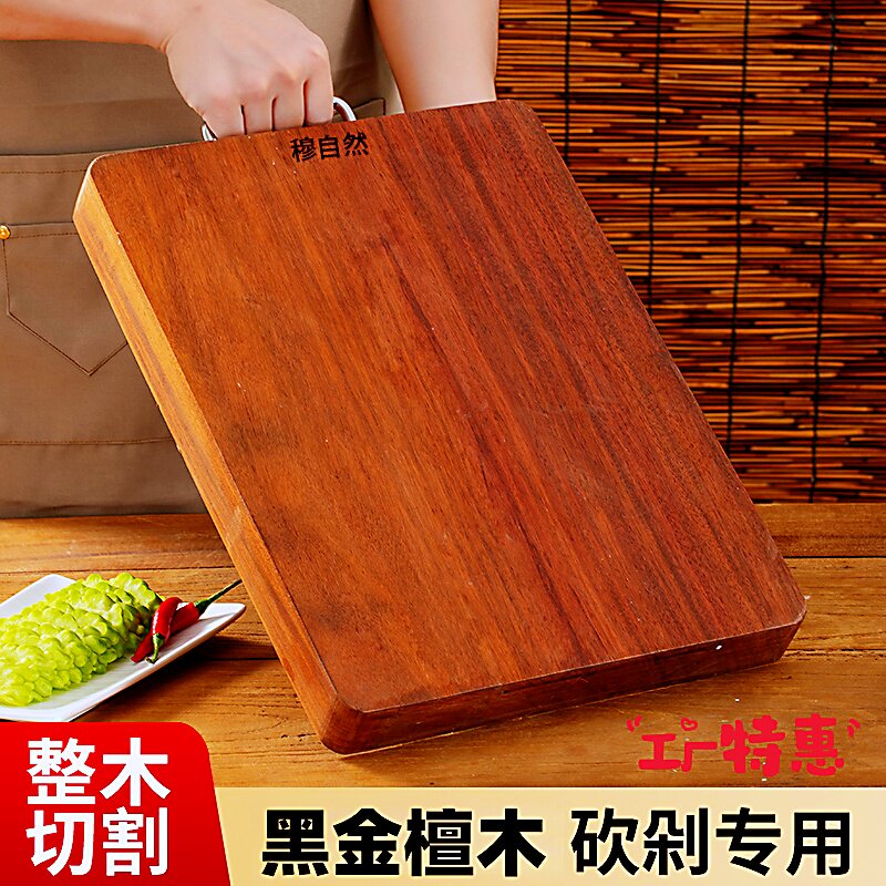 黑金檀木整木菜板抗菌防霉