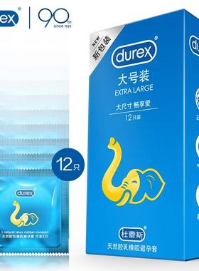 XL 56mm Condoms Extra Large More Lubricant Thin Cock
