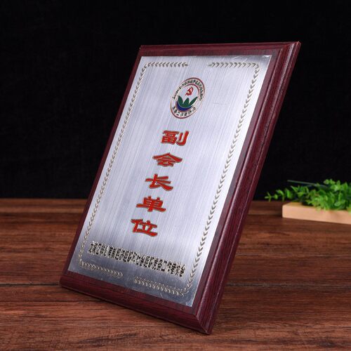 不锈钢堆金牌授权牌定制品牌经销商荣誉牌匾证书木托牌UV奖牌定做