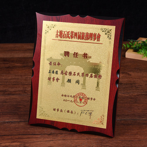 丝印奖牌定制金箔牌匾定做木质授权牌荣誉证书UV铜牌钛金木托奖牌