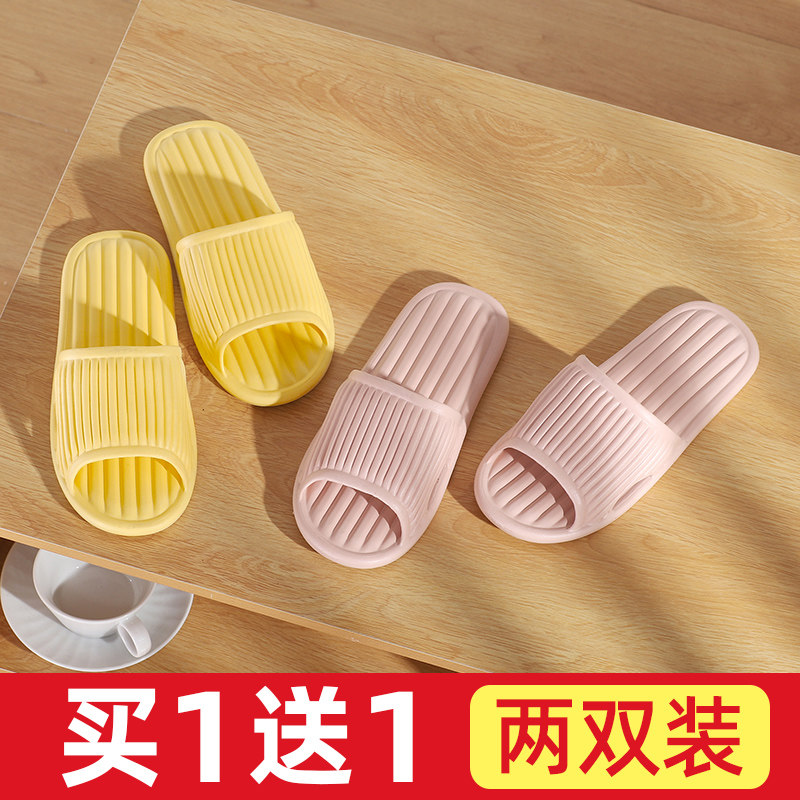 家用室内静音洗澡夏天防臭一拖鞋