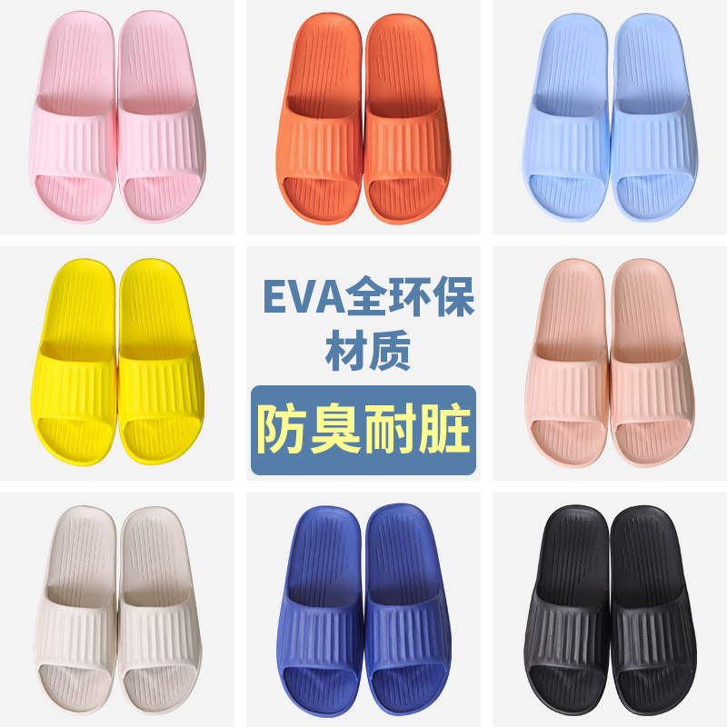 素实全家适用简约柔软舒适拖鞋